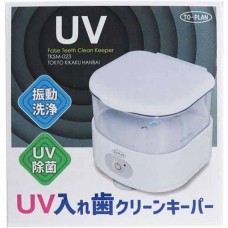 UV入れ歯クリーン・キーパー  東京企画販売 TKSM－023