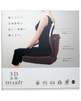 3D 姿勢シャキット ブラウン 1個入【インテリア・寝具・収納】